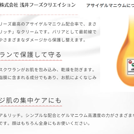 アクティスト　ケア＆リッチクリーム