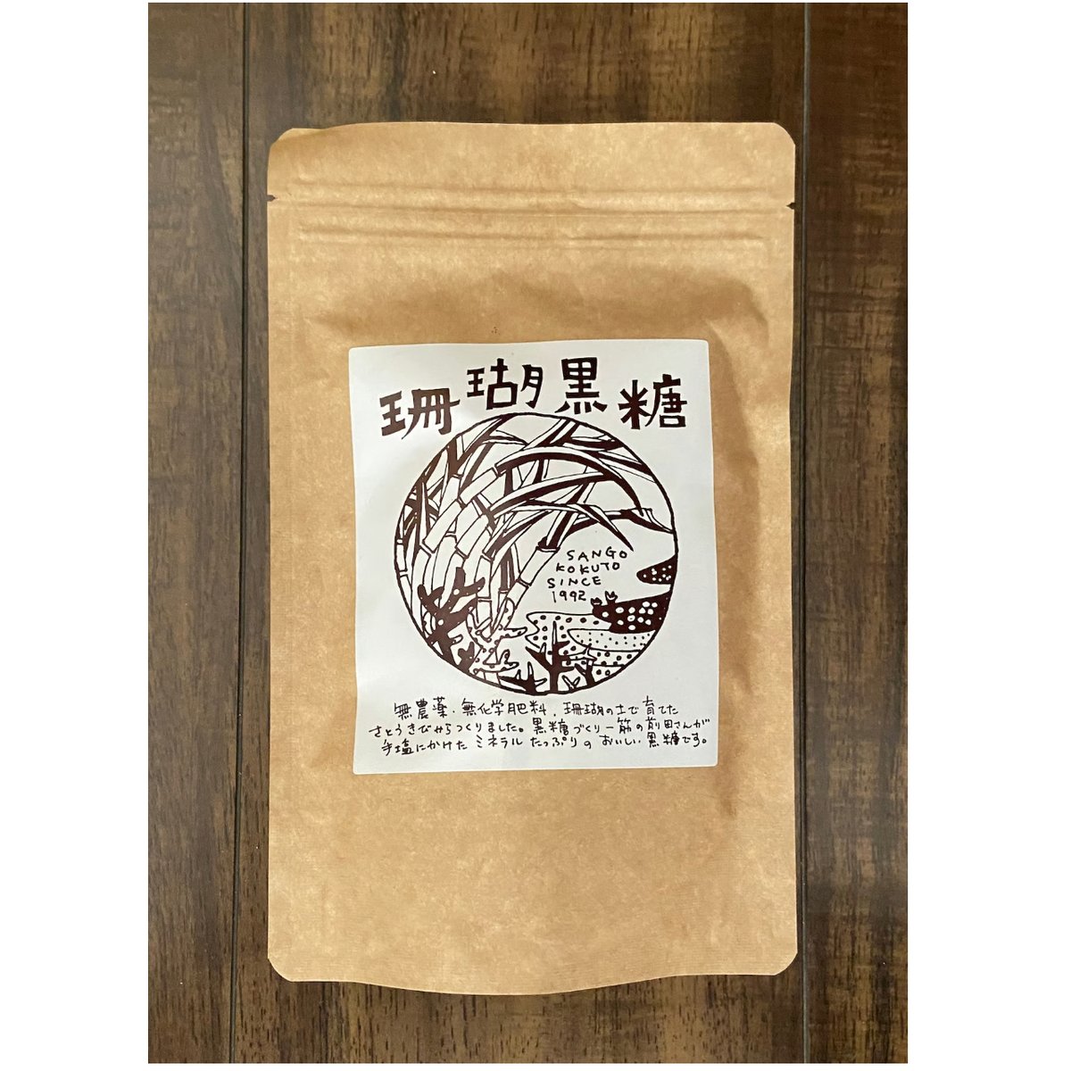 農水苑「虹」の珊瑚黒糖(150g) | RONMEDIC サプリメントのお店