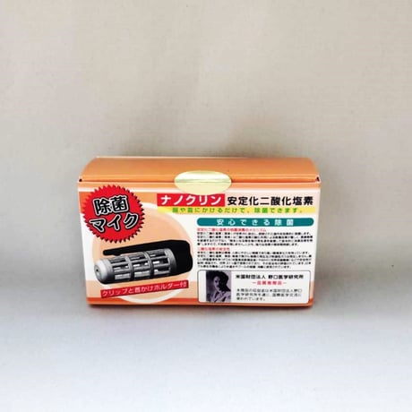 RONMEDIC サプリメントのお店