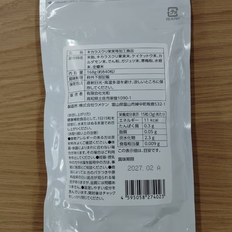 シェディングでお困りの方へ◎六味除去丸     健康補助食品◎