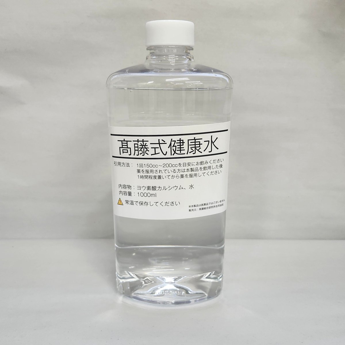 コロイドヨウ素水