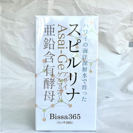 アサイゲルマ配合スピルリナ《ビタミン・ミネラルの宝庫》Bissa365