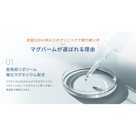 ★新しくなりました！　マグバームOriginal