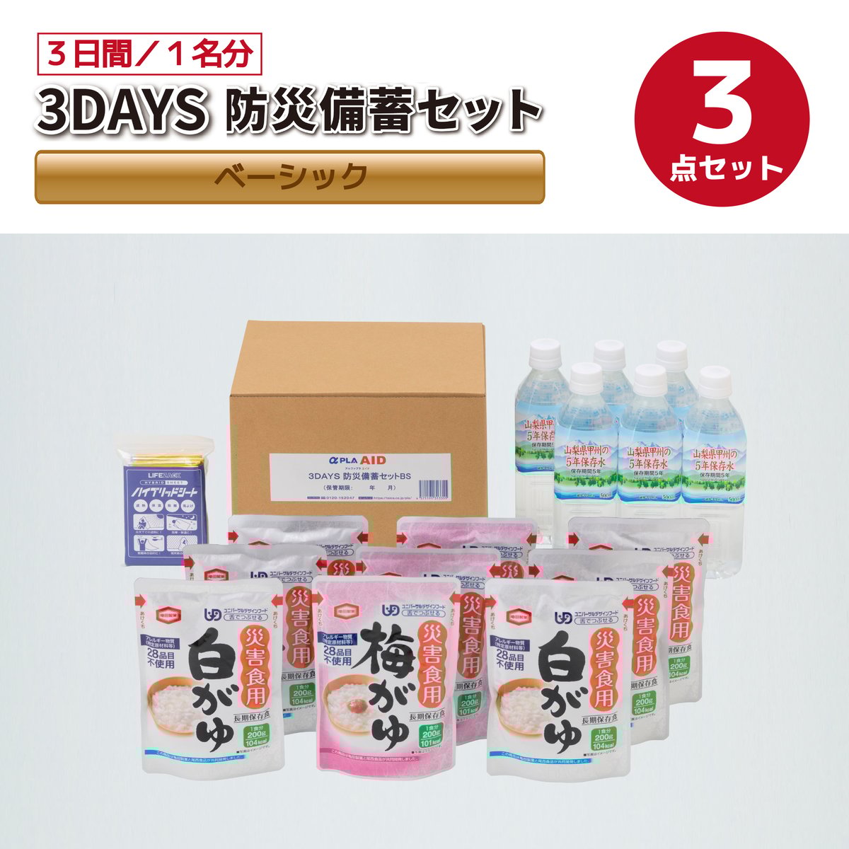 ジャイジャイ様 売約済み 3点セット