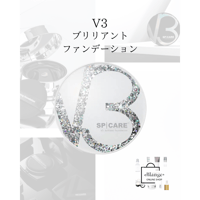 【V3】SPICARE スピケア V3 ブリリアント ファンデーション