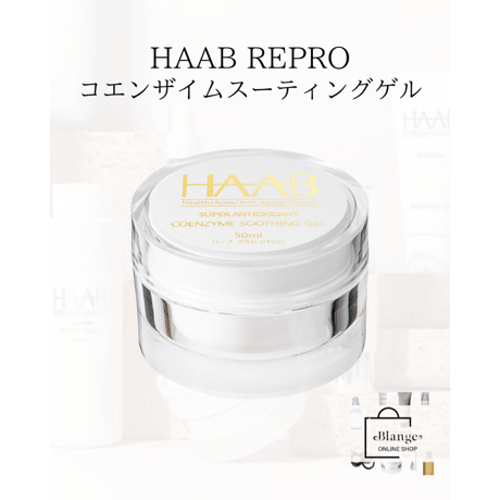 【新品未開封】HAAB コエンザイムスーティングゲル 150mL HAAB コエンザイムスーティングゲル 【公式通販】