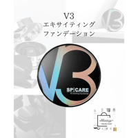 【V3】エキサイティング ファンデーション