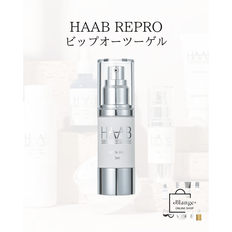 HAAB REPRO】ビップオーツーゲル | BEAUTE SHOP HAAB VIP O2 GEL
