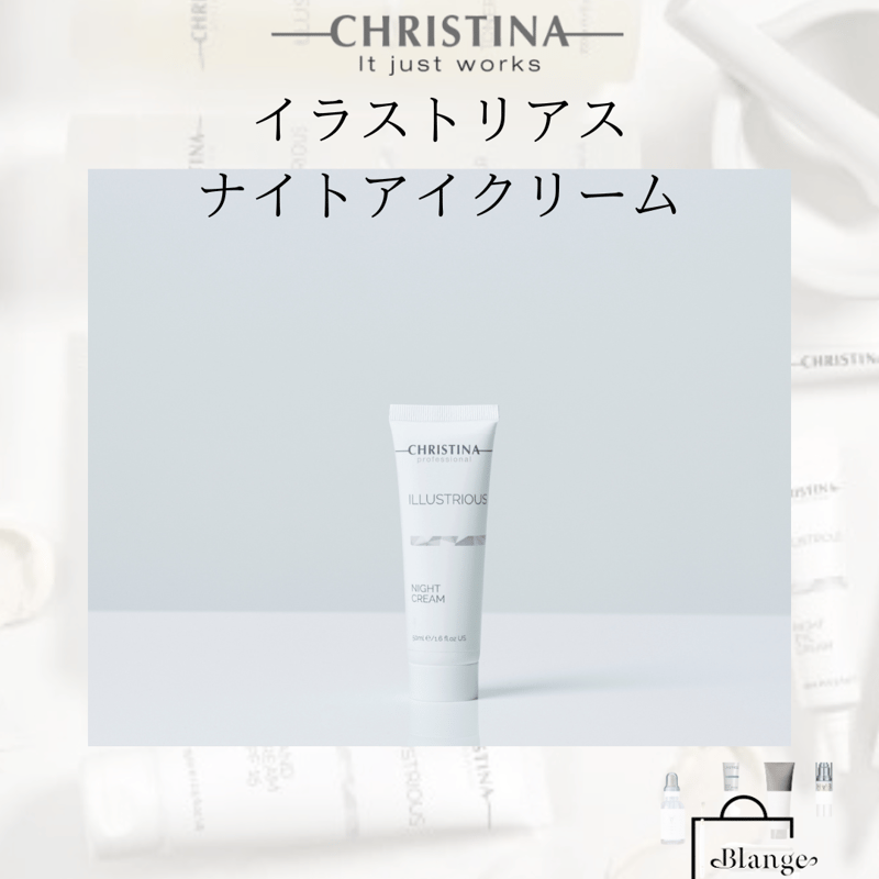クリスティーナ イラストリアス】ナイトアイクリーム | Blange