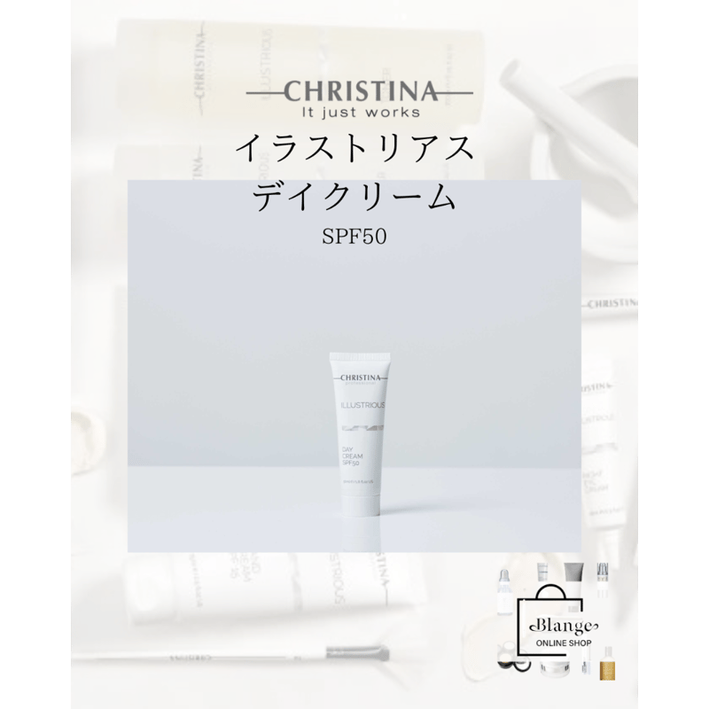 クリスティーナ イラストリアス】デイクリームSPF50 | Blange