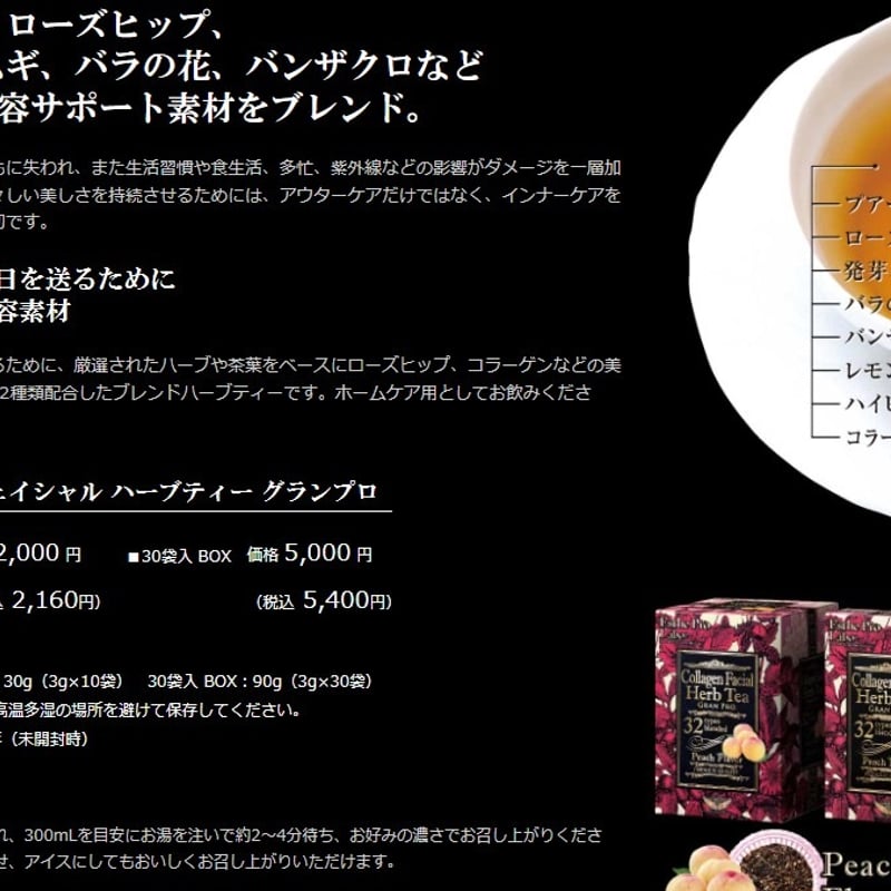 プロラボ】ハーブティーセレクショングランプロ30袋入り | Blange