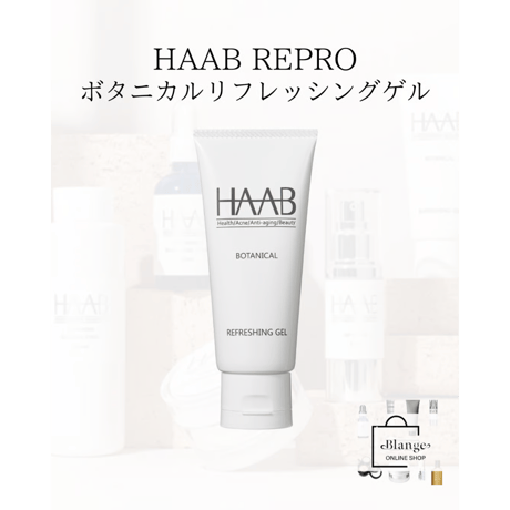 HAAB REPRO】ボタニカルリフレッシングゲル | Blange ONLINESHOP