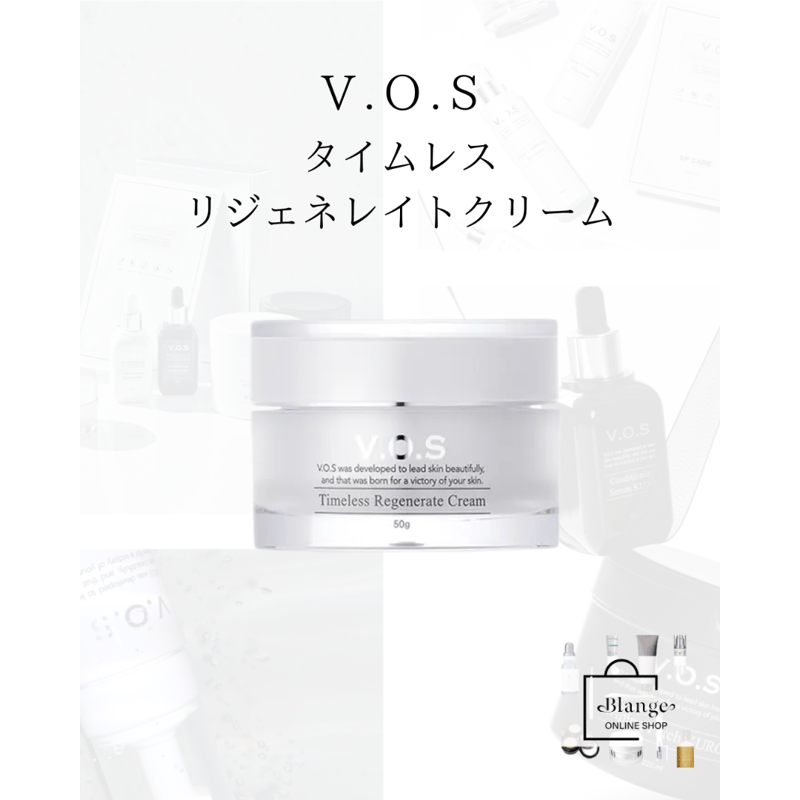 V.O.S TRクリーム50g 7個 VOS TRクリーム 保湿クリーム スピケア 50g