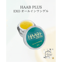 HAAB REPRO】コエンザイムスーティングゲル | Blange ONLINESHOP