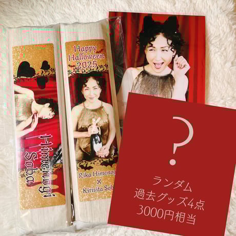 姫乃樹リカ & THE COMING SOON! / ONLINE STORE