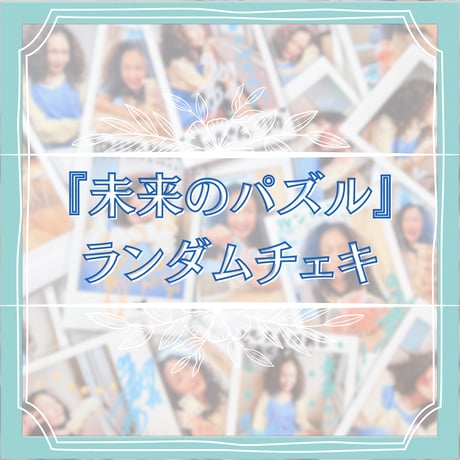 姫乃樹リカ & THE COMING SOON! / ONLINE STORE
