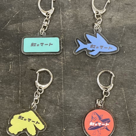 虹マの「おいしいもの」第二弾　アクリルキーホルダー　セット