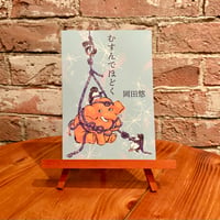 むすんでほどく｜岡田悠