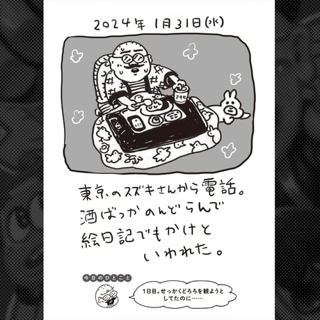 こうちゃん365｜よしなが こうたく