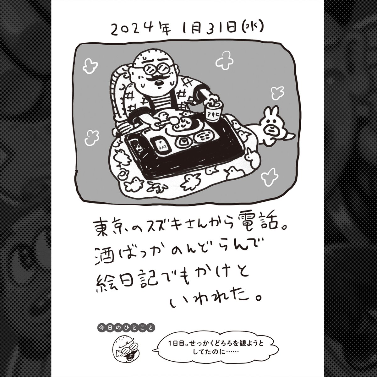 こうちゃん こうちゃん365｜よしなが こうたく | ブックバーひつじが