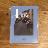 さよならシティボーイ｜すなば｜トーキョーブンミャク