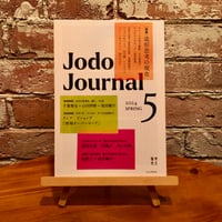 Jodo Journal 5