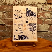 生活の批評誌 no.5｜生活の批評誌編集部