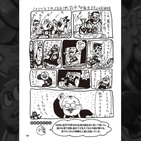 こうちゃん365｜よしなが こうたく