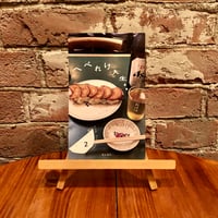 へべれけ人生②｜荒木酒店