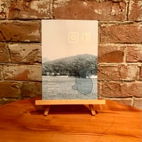 ZINE「回復」