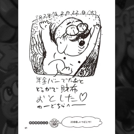 こうちゃん365｜よしなが こうたく