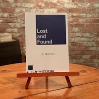 Lost and Found（すべて瞬きのなかに）｜オルタナ旧市街