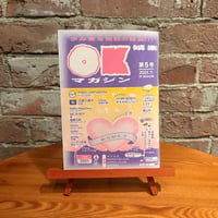 OKマガジン 5号