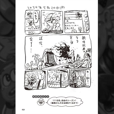 こうちゃん365｜よしなが こうたく