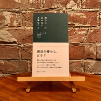 取るに足らない大事なこと｜ひとりごと