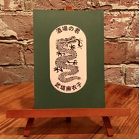酒場の君｜武塙麻衣子