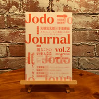 Jodo Journal 2