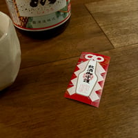 【7周年記念】飲酒御守護ステッカー