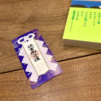 【7周年記念】読書御守護ステッカー