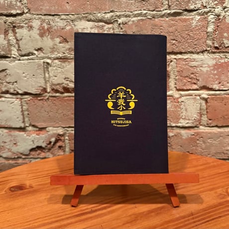 【6周年物販】6th Anniv. Book cover