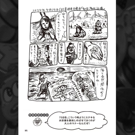 こうちゃん365｜よしなが こうたく
