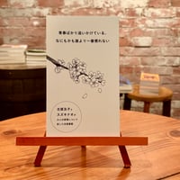 青春ばかり追いかけている、なにもかも誰より一番慣れない｜古賀及子・スズキナオ