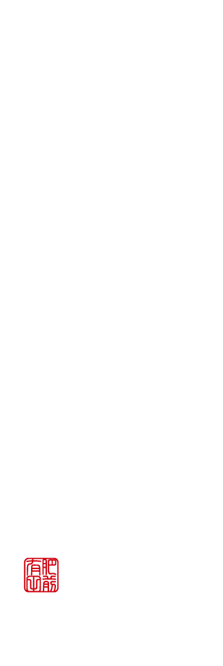 有田・中の原 AGITO