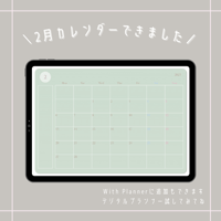 2月マンスリーカレンダー　グリーン