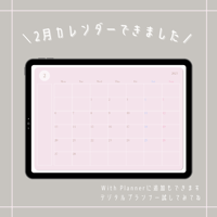 2月マンスリーカレンダー　ピンク