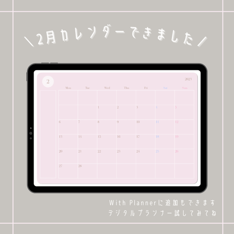 2月マンスリーカレンダー　ピンク