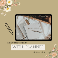 1 With Planner Beige
