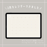 2月マンスリーカレンダー　ベージュ