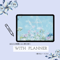 With  Planner blue
