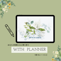 With  Planner green